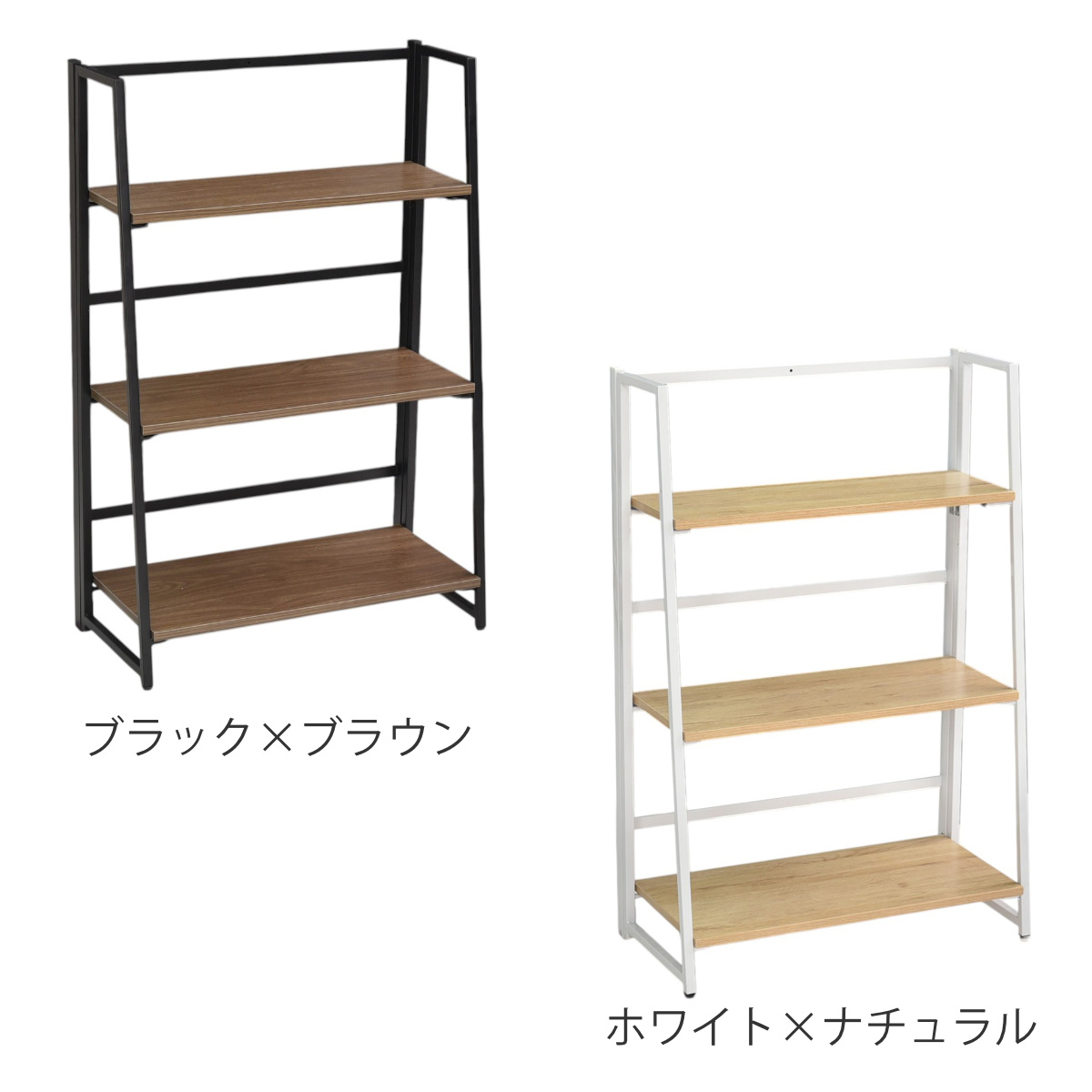 オープンラック 幅63cm 3段 折りたたみ 省スペース （ 2way オープンシェルフ 棚 飾り棚 簡単設置 収納 ）の画像