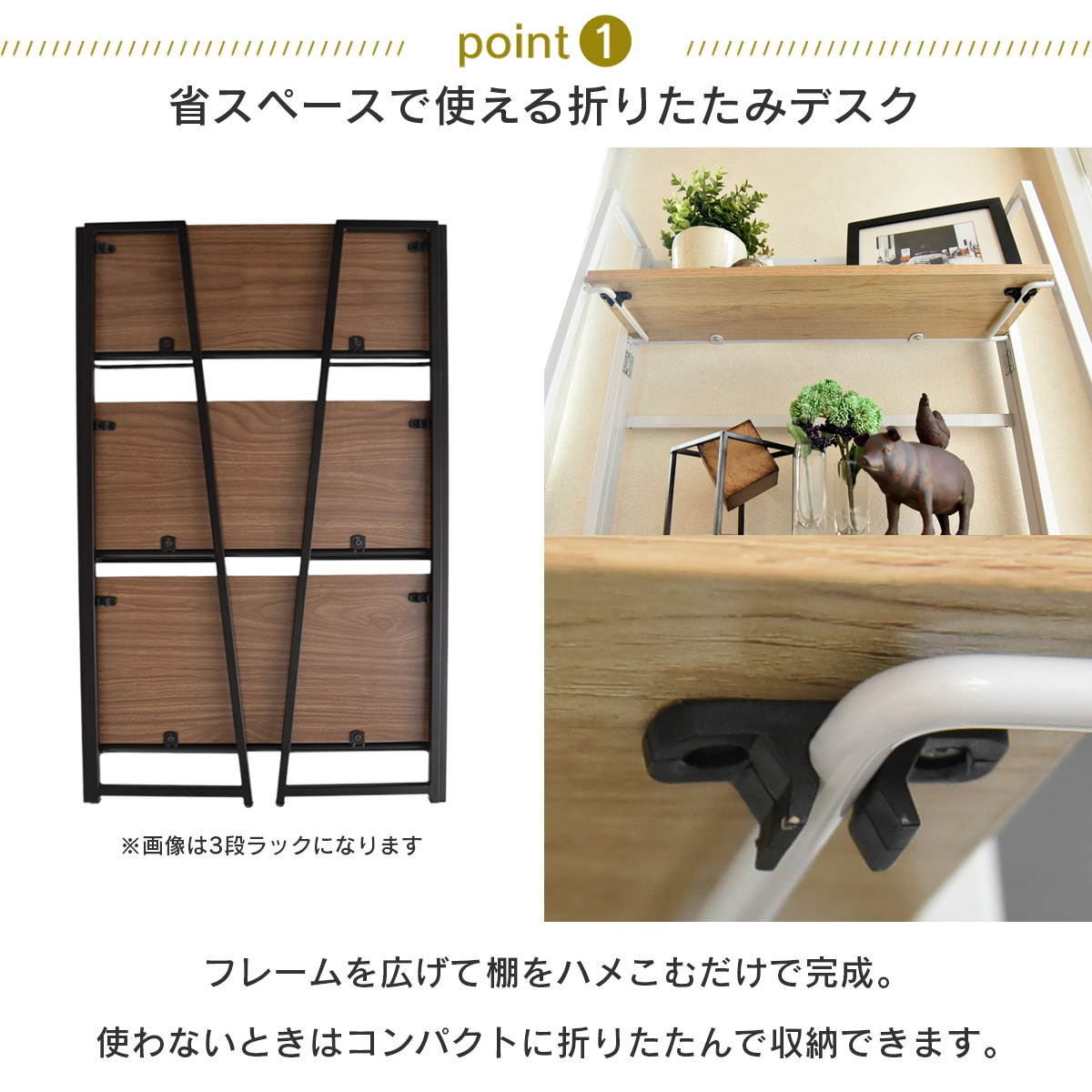 オープンラック 幅63cm 3段 折りたたみ 省スペース （ 2way オープンシェルフ 棚 飾り棚 簡単設置 収納 ）の画像