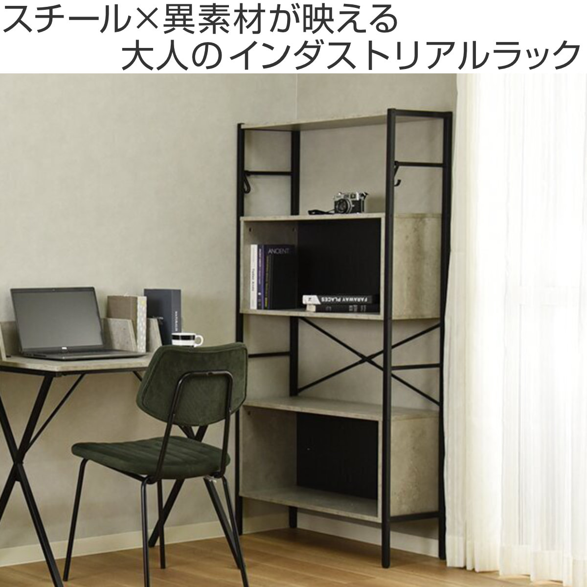 オープンラック 幅74cm フリーラック 収納棚 S字フック付き （ ラック 棚 ディスプレイラック 本棚 ）の画像