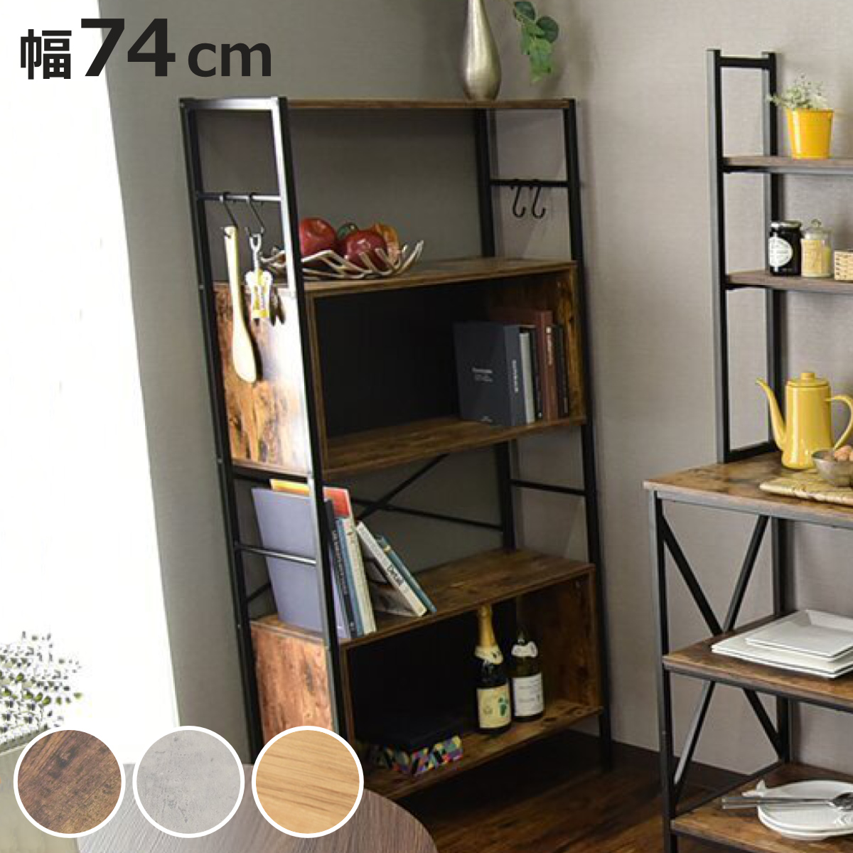 オープンラック 幅74cm フリーラック 収納棚 S字フック付き （ ラック 棚 ディスプレイラック 本棚 ）
