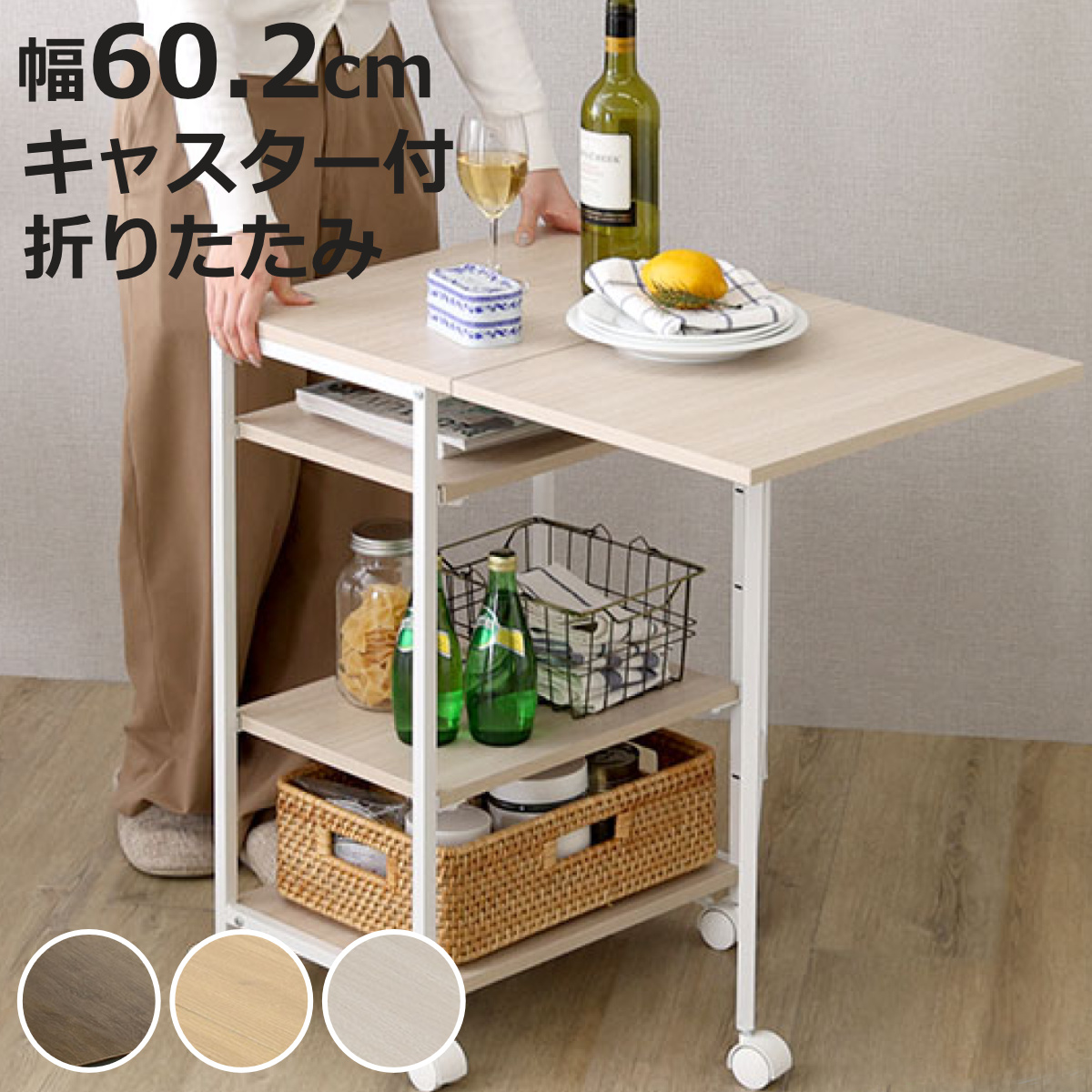 限定SALE♥バタフライ♥キッチンワゴン♥キャスター付き バタフライワゴン 幅70.1cm 折りたたみ キャスター付き キッチンワゴン