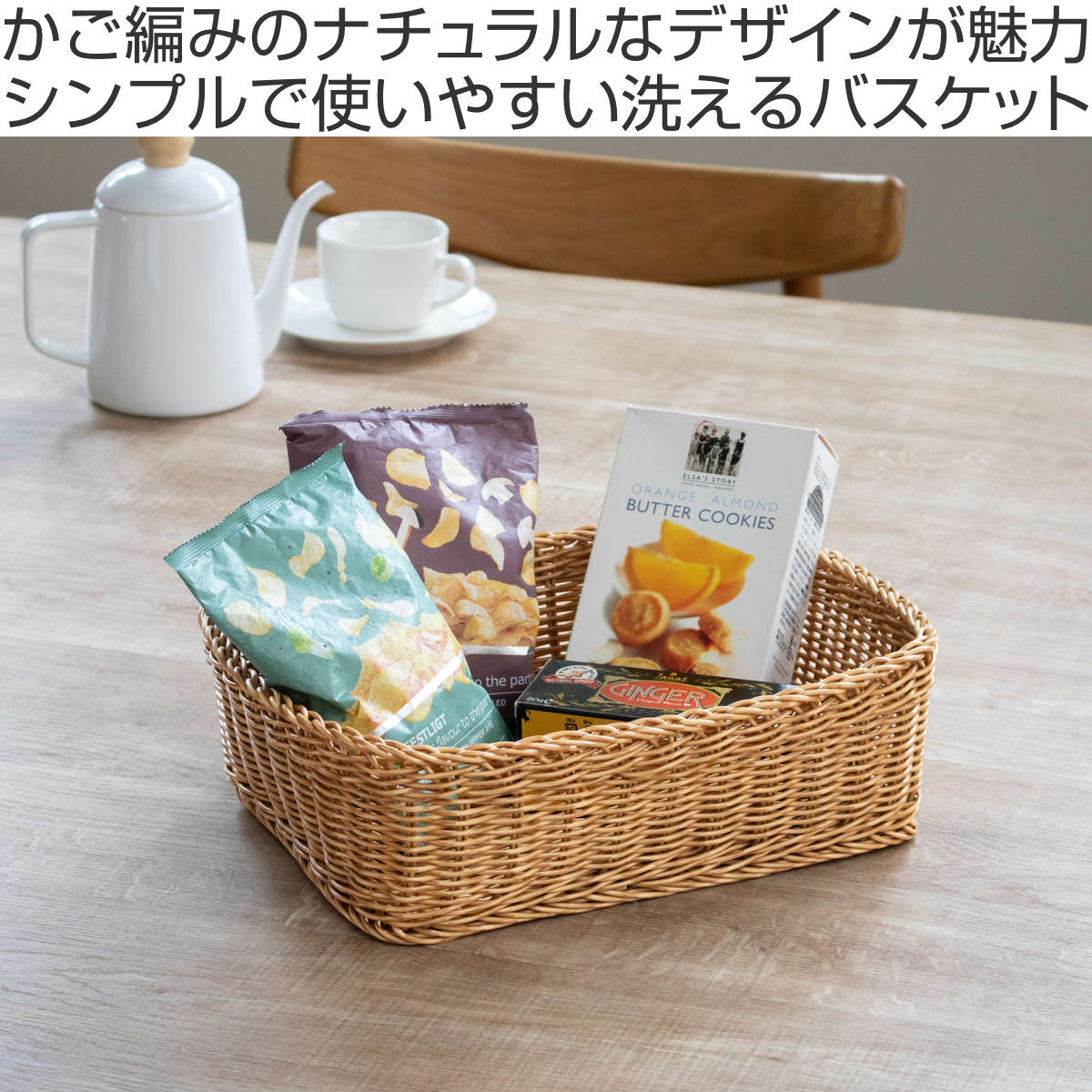 カゴ バスケット 天然素材の商品一覧 通販 - Yahoo!ショッピング