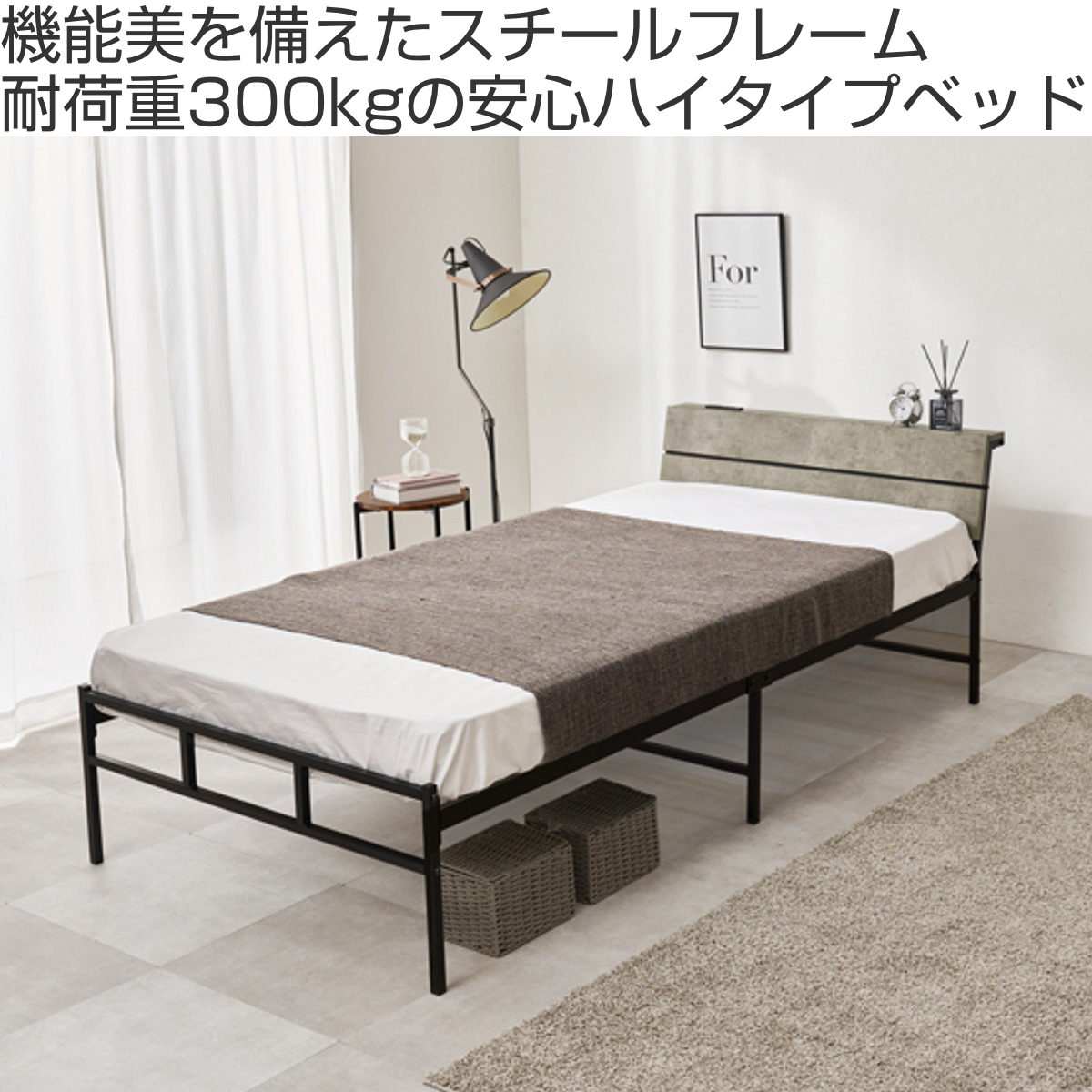 HAGiHARA（萩原） スチールベッド シングル ハイタイプ ボンネルコイル 