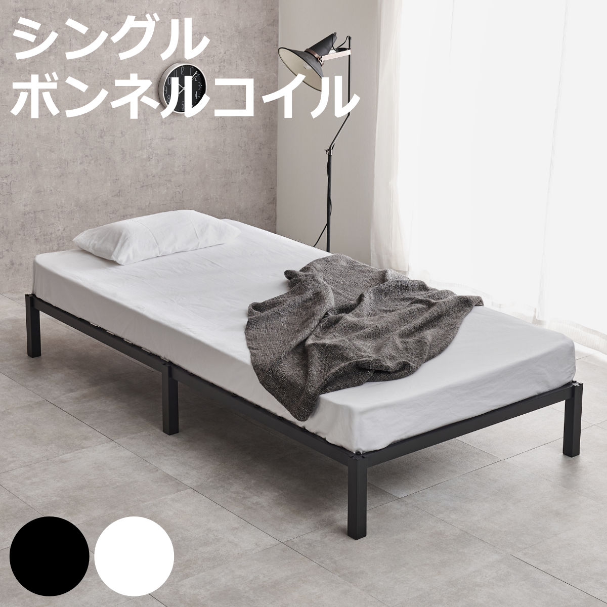 HAGiHARA - スチール写真寝台 シングル ボンネルコイルマットレス付 手道具不必要 （ 寝台 スチール写真枠組み お掃き出す自動人形相応う 精神的な統合飾り気のない ） フレーム、マットレスセット-ベッド