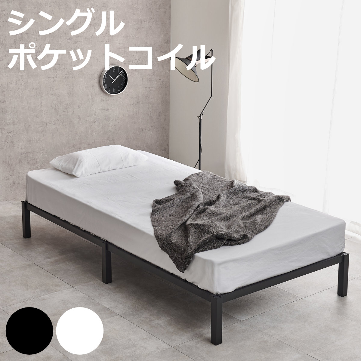 HAGiHARA（萩原） スチールベッド シングル ポケットコイルマットレス