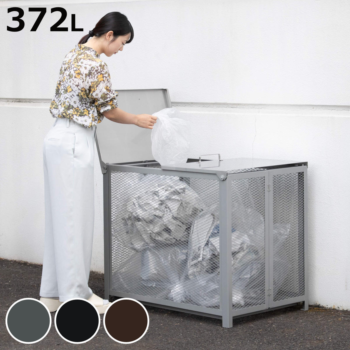 ゴミ収集 ゴミステーション 372L 蓋ステンレス 幅90×奥行61×高さ77cm 