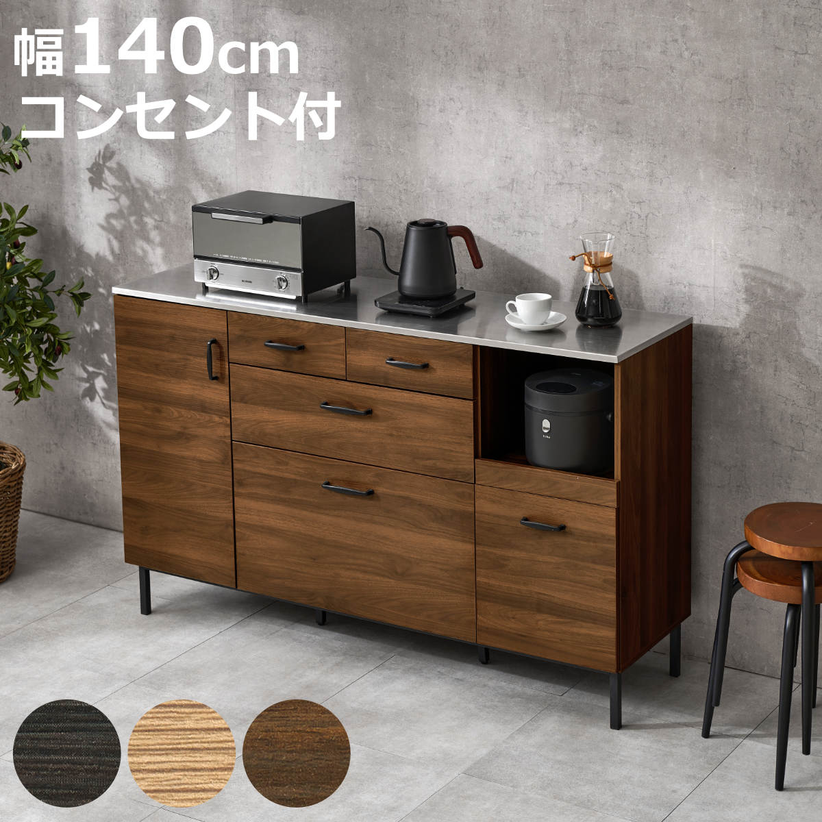 キッチンカウンター幅140cm」の人気商品一覧 | 安い商品を通販サイト