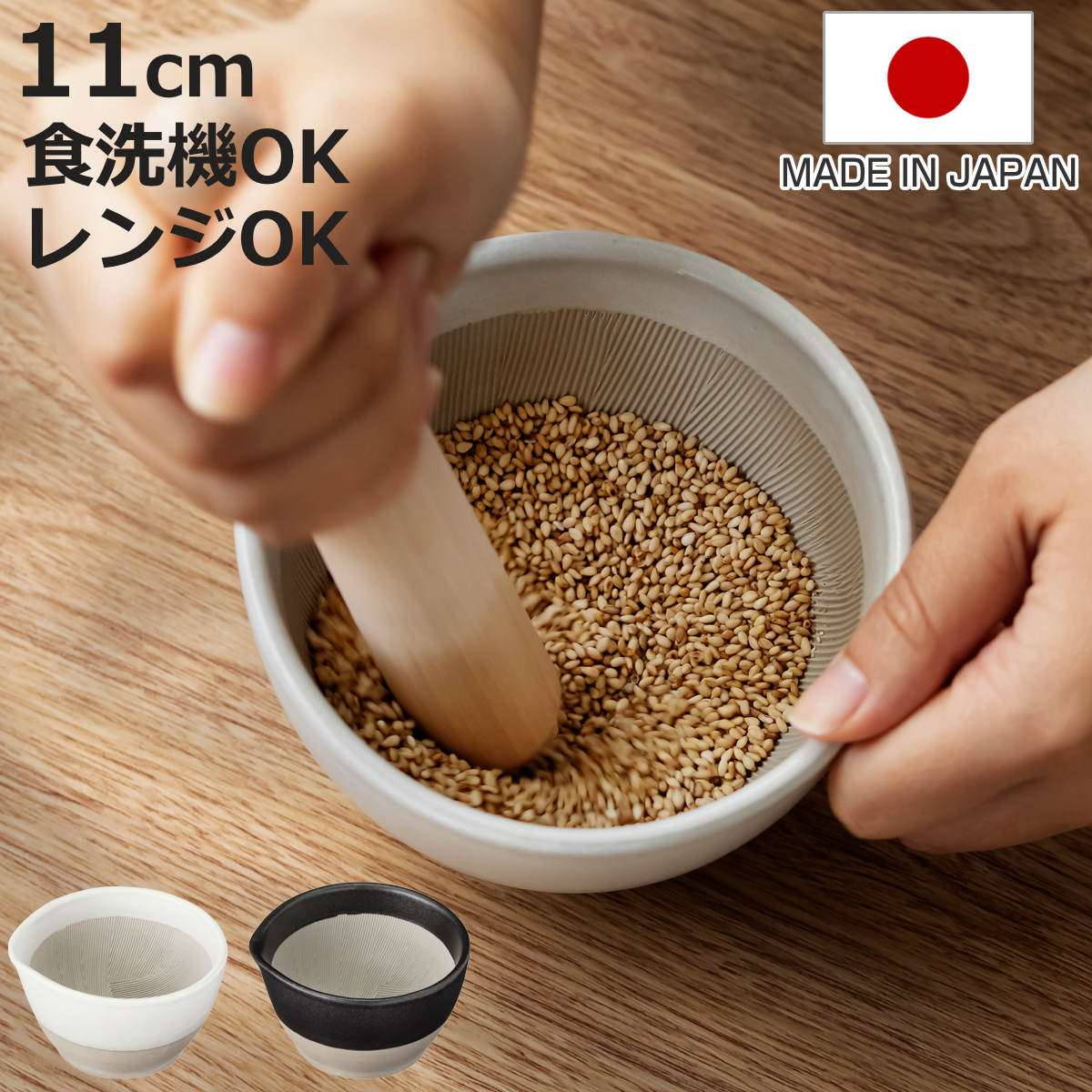 片口 すり鉢」の人気商品一覧・価格比較 - 価格.com