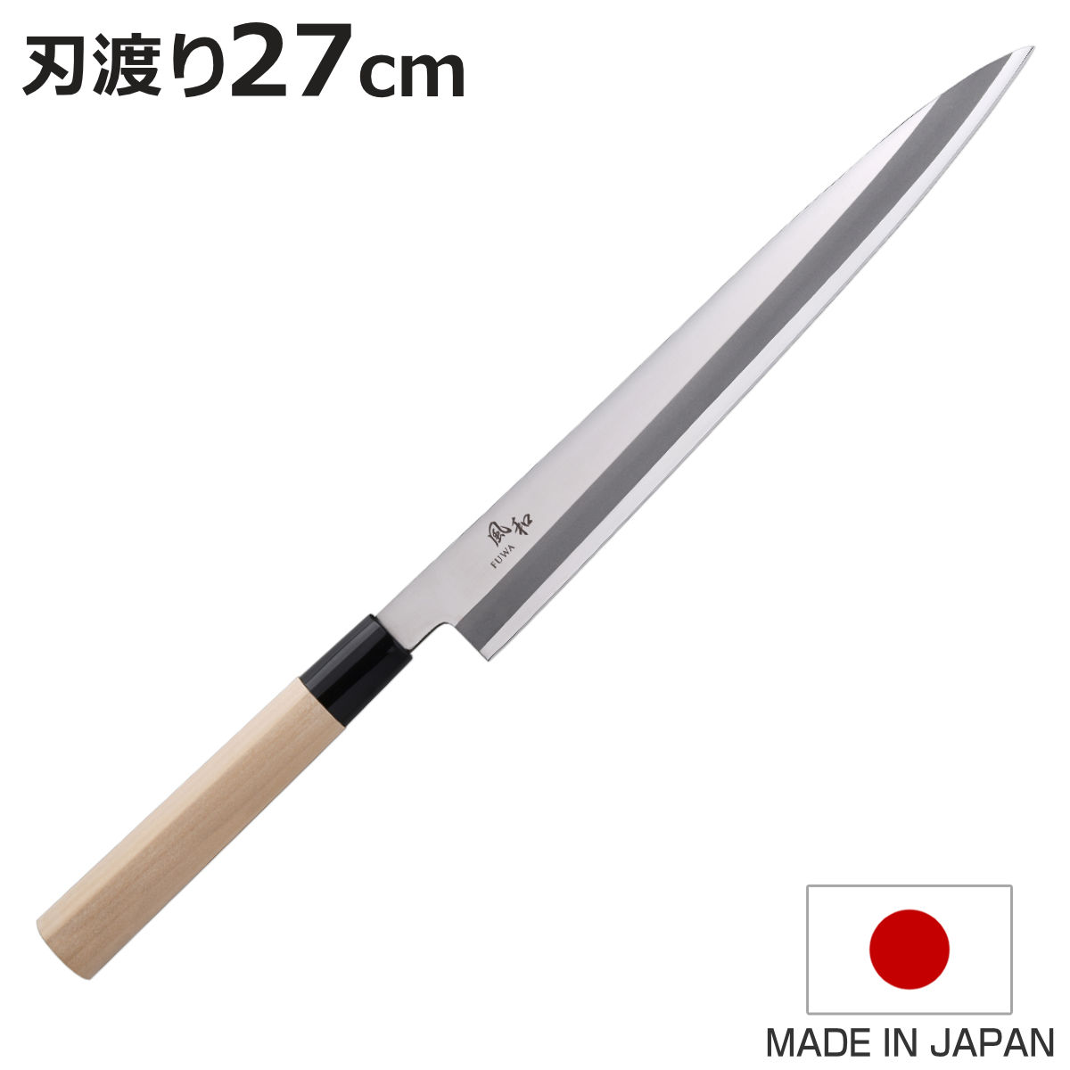柳刃包丁 27cm」の人気商品一覧・価格比較 - 価格.com