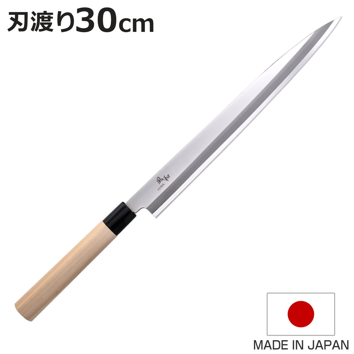 柳刃包丁 30cm」の人気商品一覧・価格比較 - 価格.com