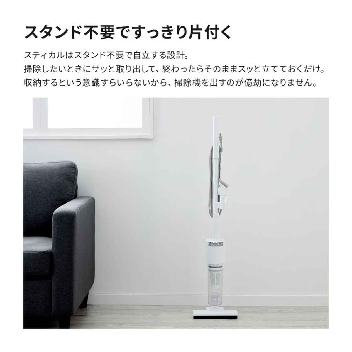 SANKA スティック型掃除機 スティカル コード式 充電不要 （ 掃除機