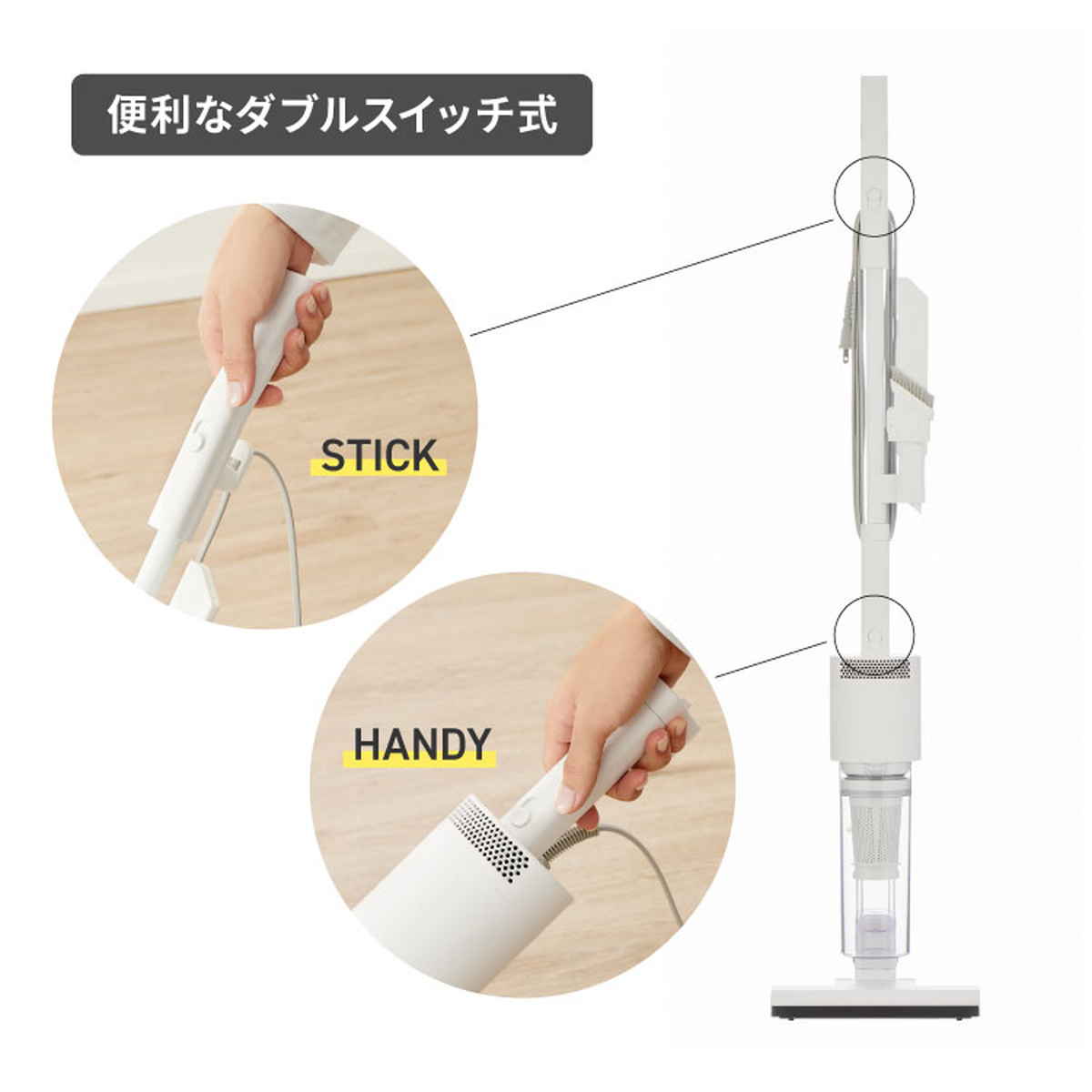 SANKA スティック型掃除機 スティカル コード式 充電不要 （ 掃除機