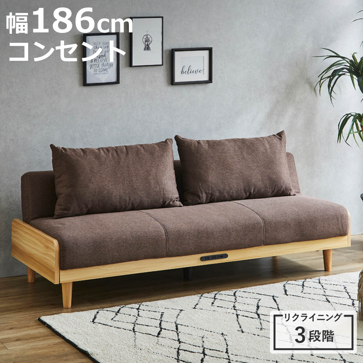 ソファ コンセント」の人気商品一覧 | 安い商品を通販サイトから探す