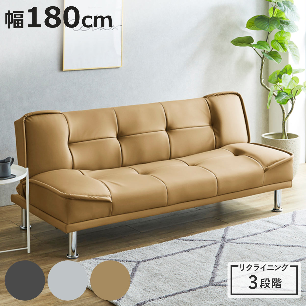 ソファベッド 幅180cm 3人掛け PVC アルビ （ ソファ ベッド 2WAY