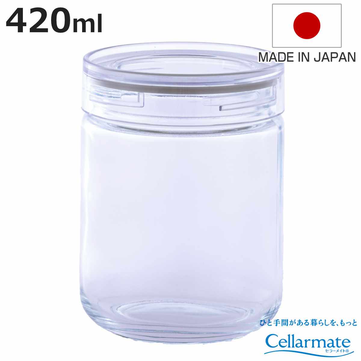 保存容器 420ml セラーメイト チャーミークリアー タフ＋ TL3 （ 日本