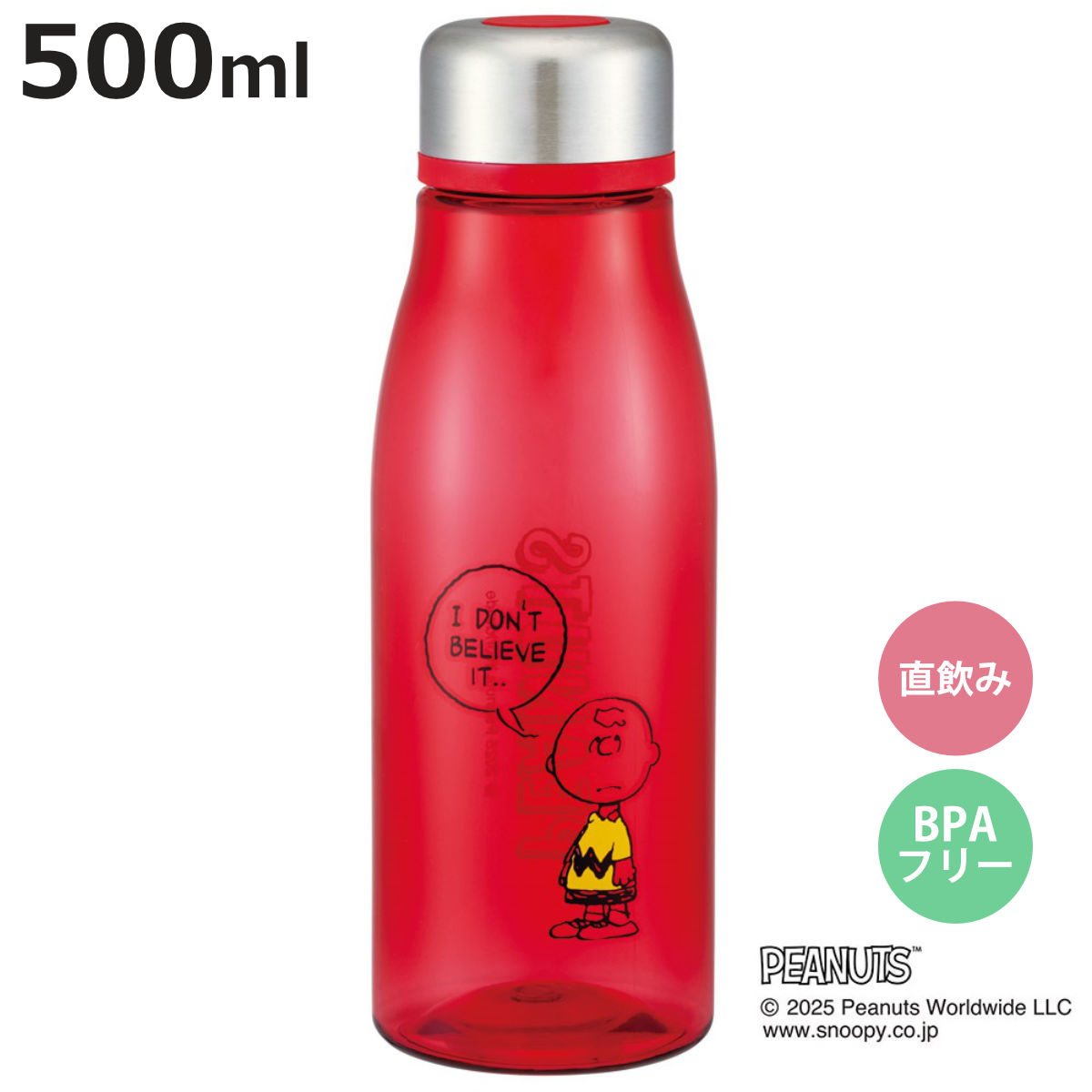 プラスチックボトル スケーター 水筒 500ml スタイリッシュブローボトル チャーリー