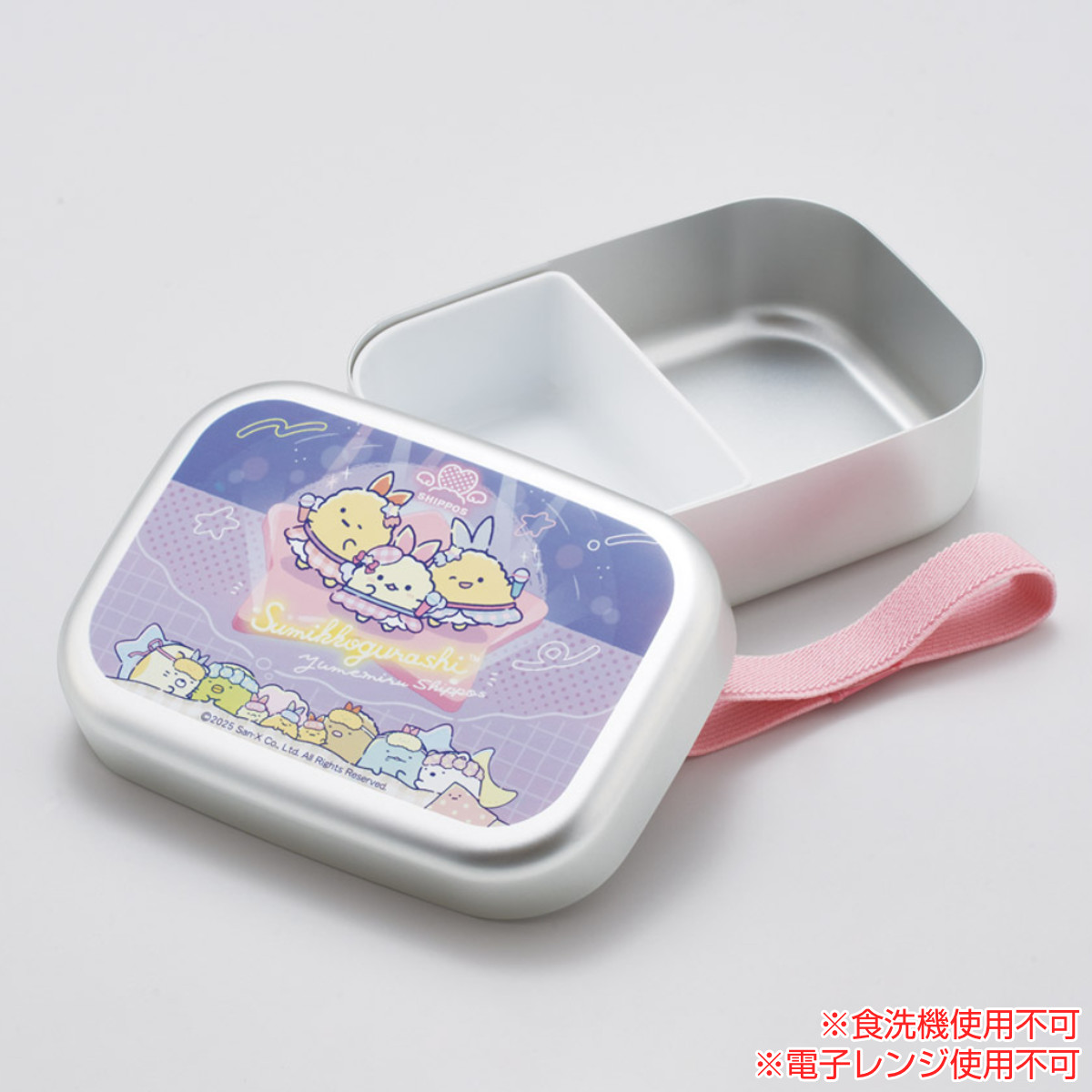 スケーター 弁当箱 370ml アルミ弁当箱 すみっコぐらし 夢みるしっぽず