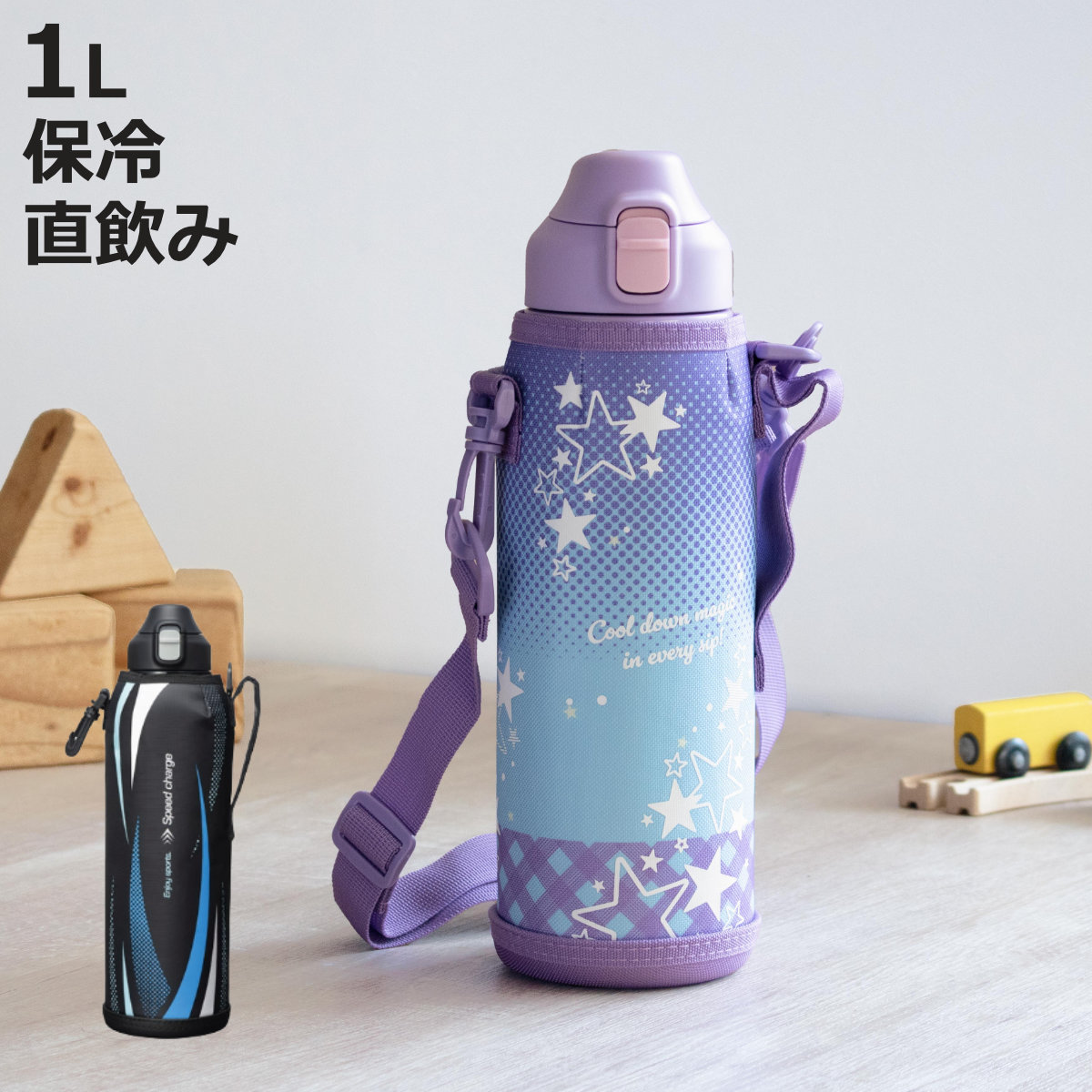 和平フレイズ 水筒 1L フォルテック ワンタッチ栓ダイレクトボトル