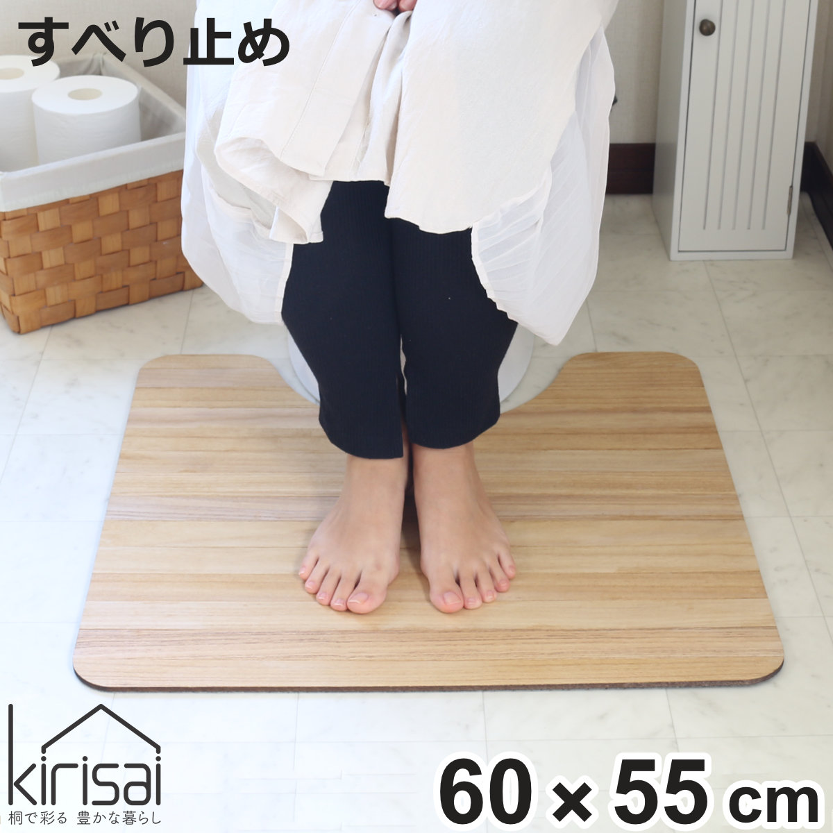 �g�C���}�b�g 60×55cm �˂̃g�C���}�b�g kirisai �i �g�C�� �}�b�g �����}�b�g �� �ؖ� ���� �@������ ���L ���ׂ�~�� �V���v�� ������� �j