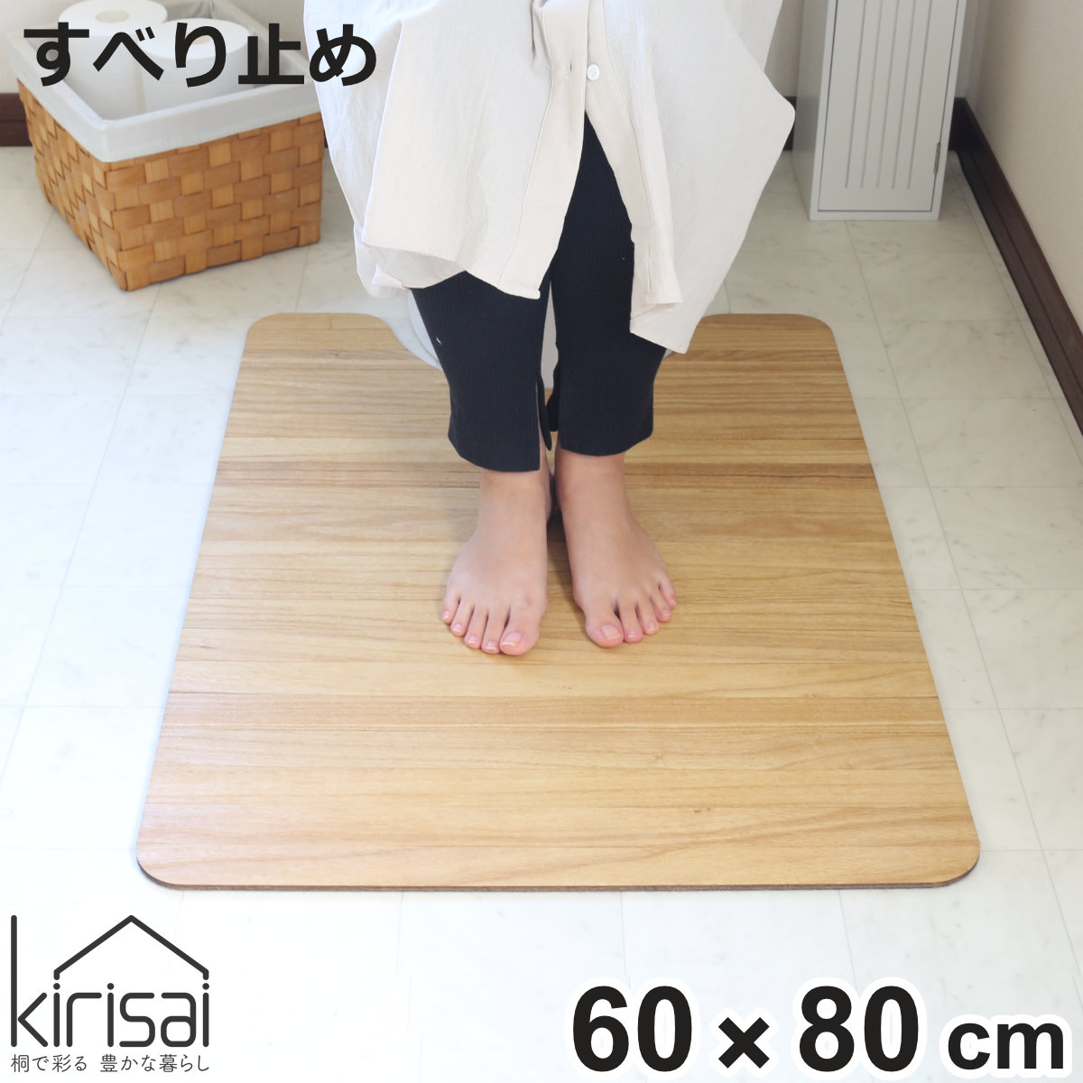 �g�C���}�b�g 60×80cm �˂̃g�C���}�b�g kirisai �i �g�C�� �}�b�g �����}�b�g �� �ؖ� ���� �@������ ���L ���ׂ�~�� �V���v�� ������� �j