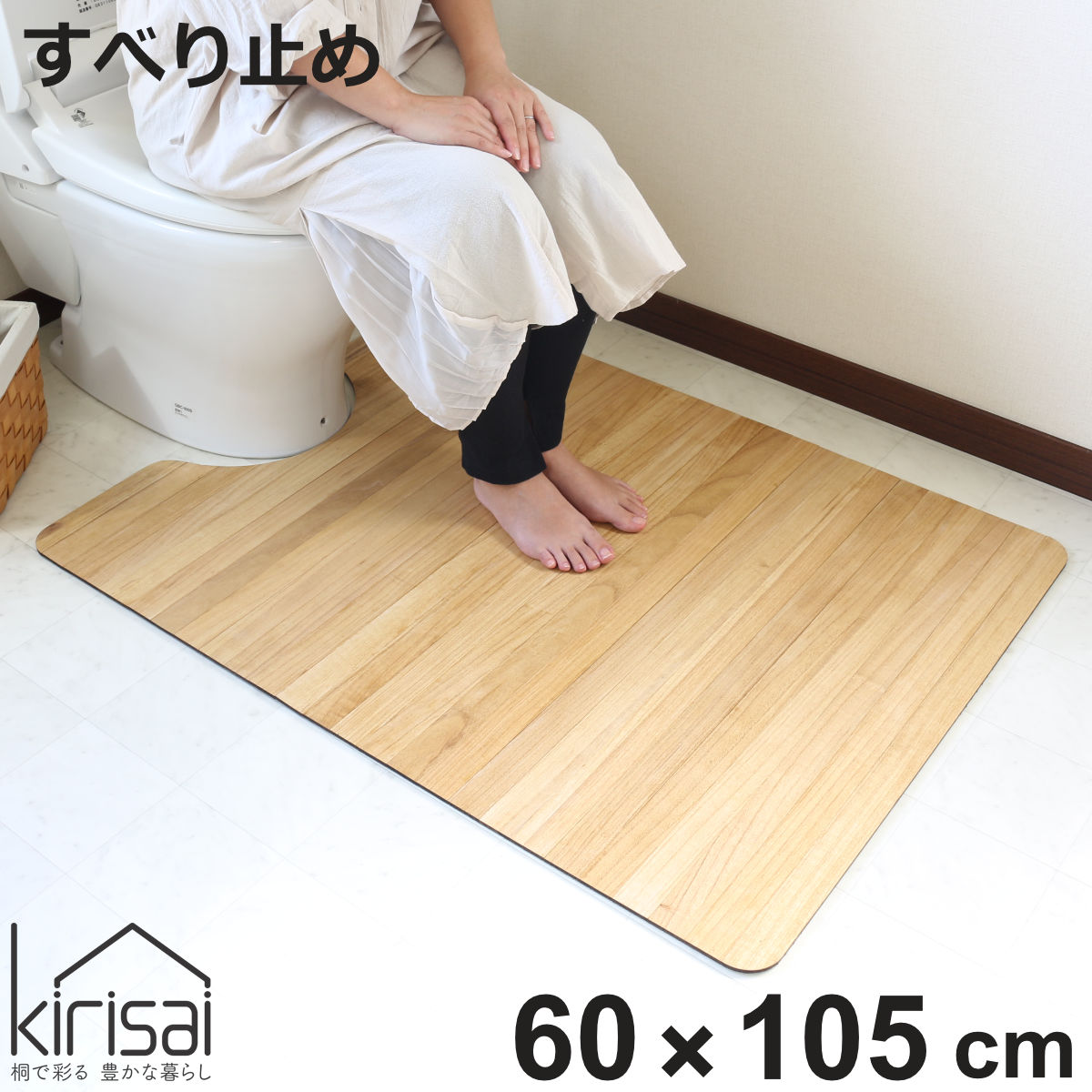 �g�C���}�b�g 60×105cm �˂̃g�C���}�b�g kirisai �i �g�C�� �}�b�g �����}�b�g �� �ؖ� ���� �@������ ���L ���ׂ�~�� �V���v�� ������� �j