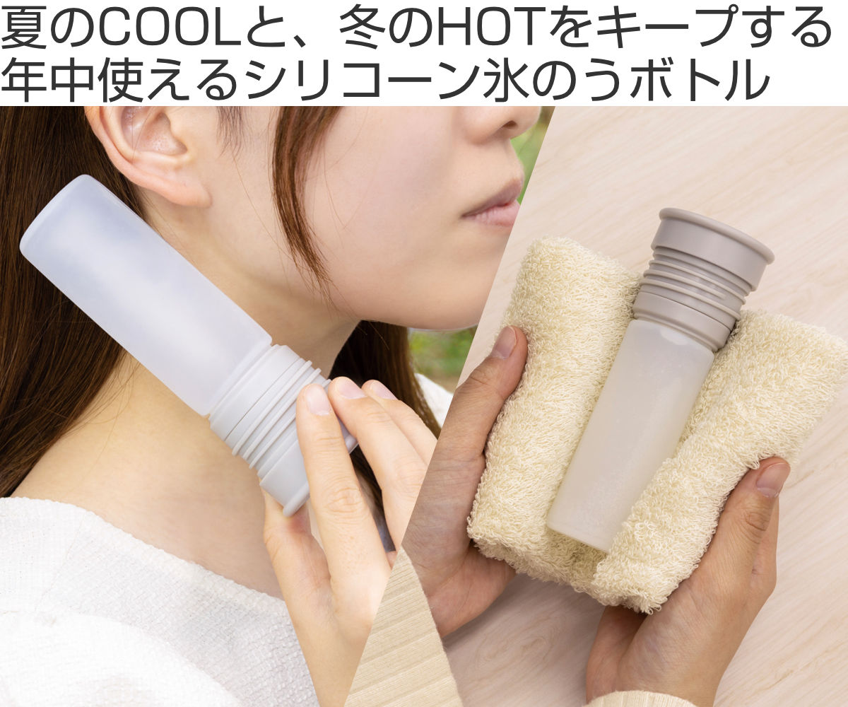 氷のう モテコ シリコーン氷のうボトルM ( ...の詳細画像1