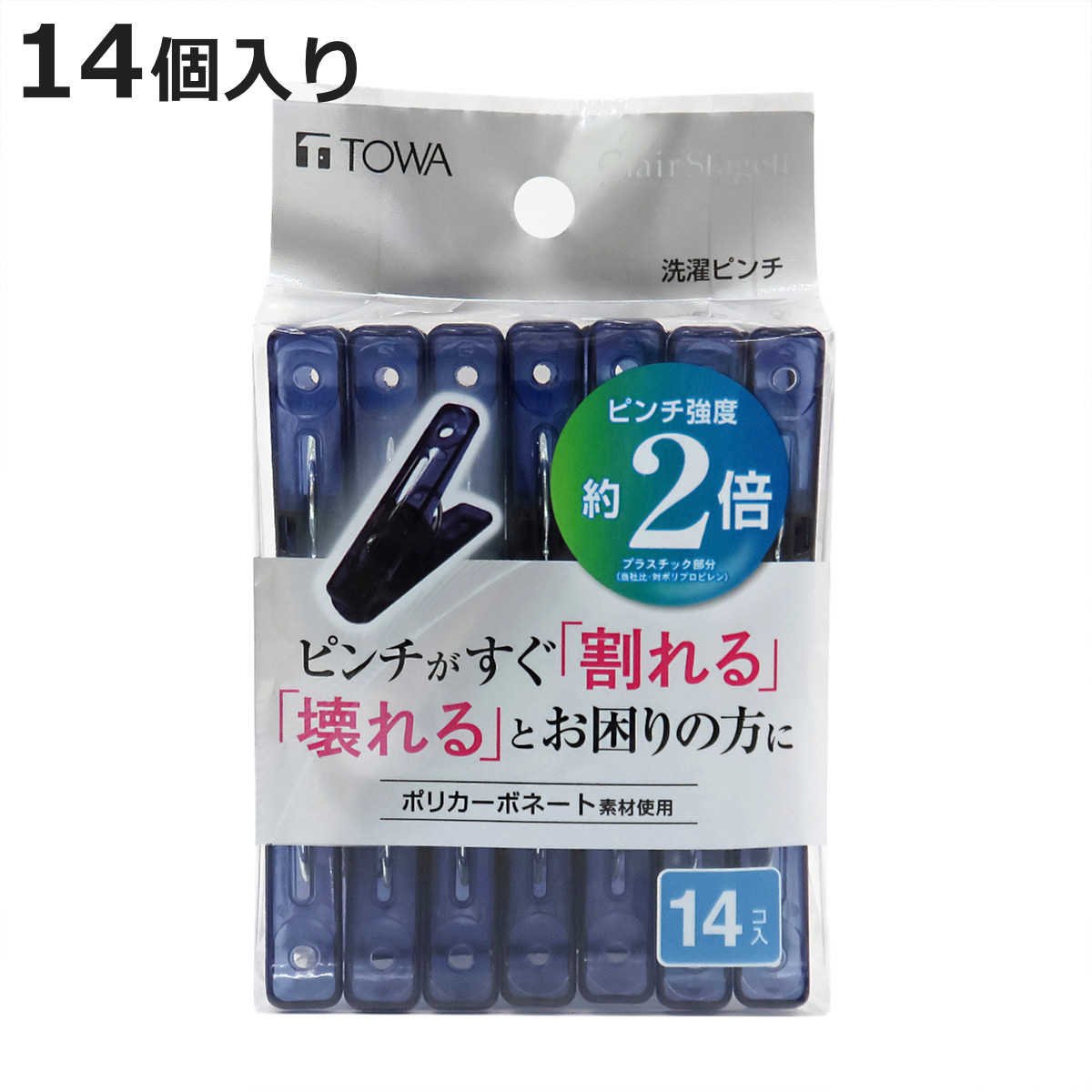 洗濯ピンチ 14個入 ポリカ CLR2 （ 洗濯ばさみ ピンチ 洗濯バサミ 洗濯 洗濯用 クリップ プラスチック 丈夫 まとめ買い ）