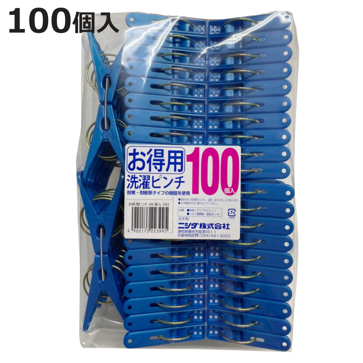 洗濯ピンチ 100個入 お徳用 （ 洗濯ばさみ ピンチ 洗濯バサミ 洗濯 洗濯用 クリップ プラスチック 丈夫 まとめ買い 大容量 ）