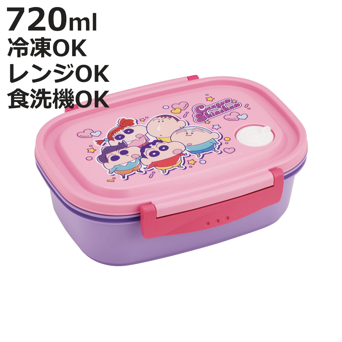 スケーター 弁当箱 1段 720ml ラク軽弁当箱 L クレヨンしんちゃん25