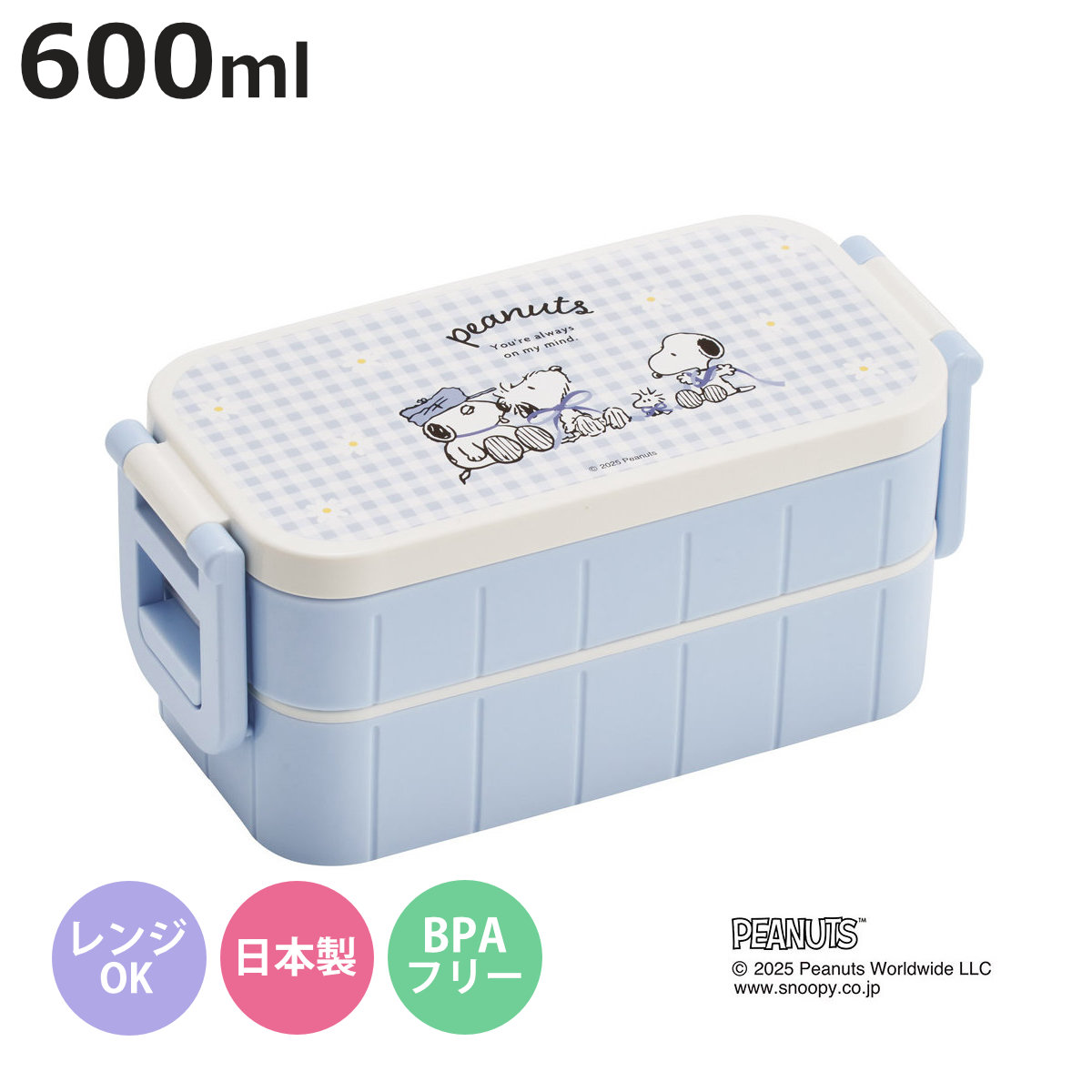 スケーター お弁当箱 タイトランチボックス 2段 600ml スヌーピー