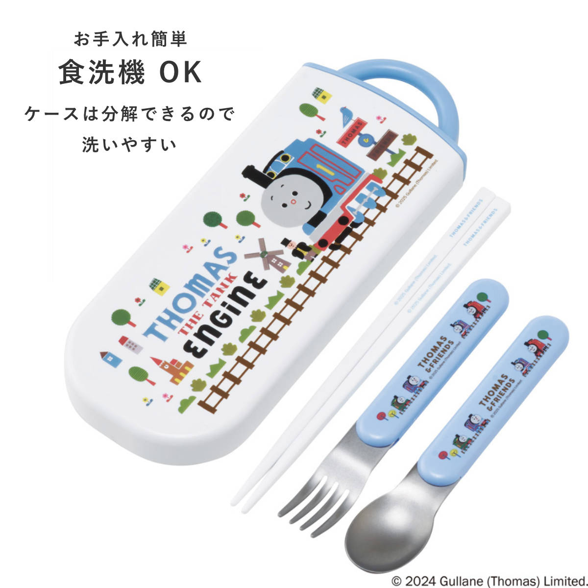 スケーター トリオセット 食洗機対応スライド式トリオ トーマス×つ