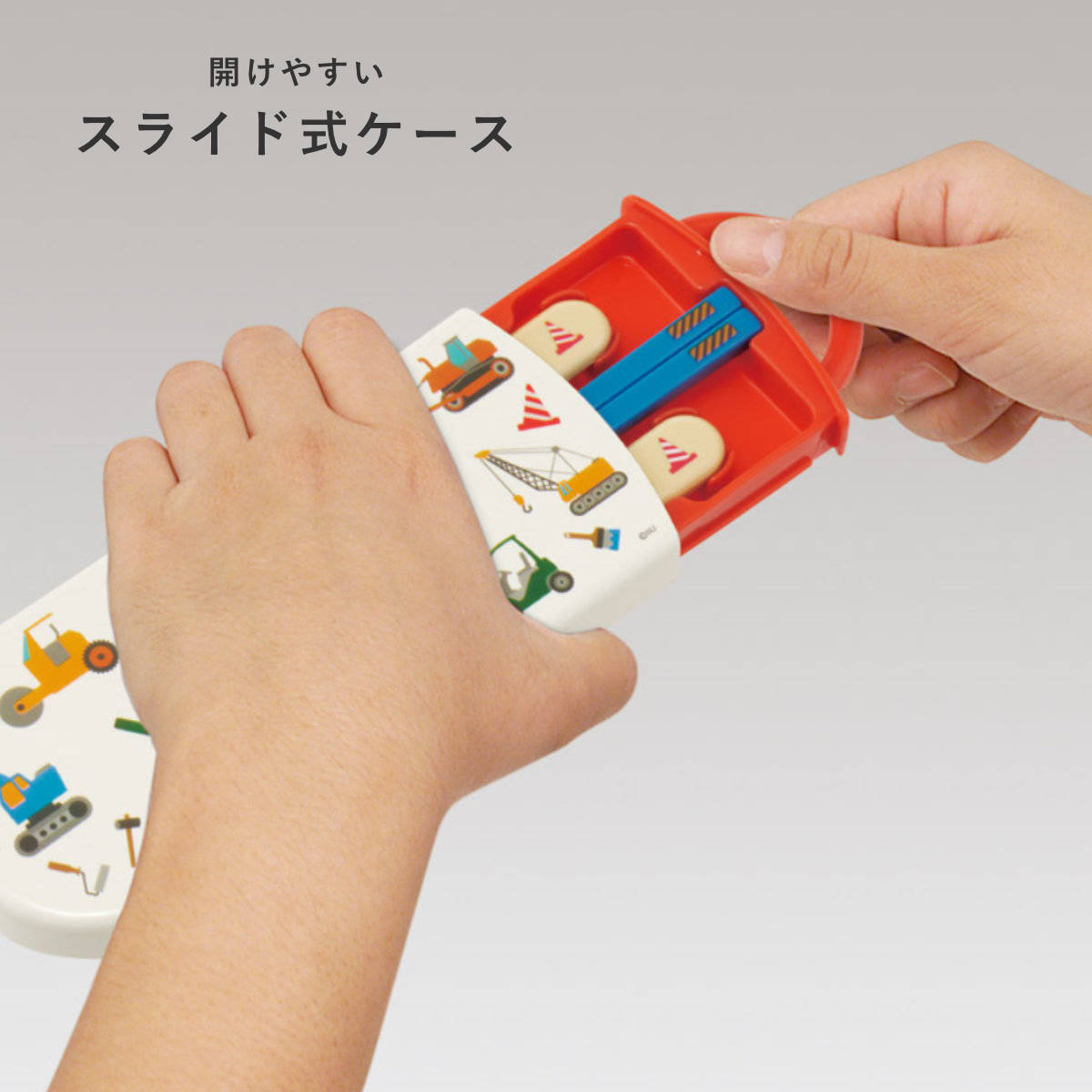 トリオセット 食洗機対応スライド式トリオ はた...の詳細画像2