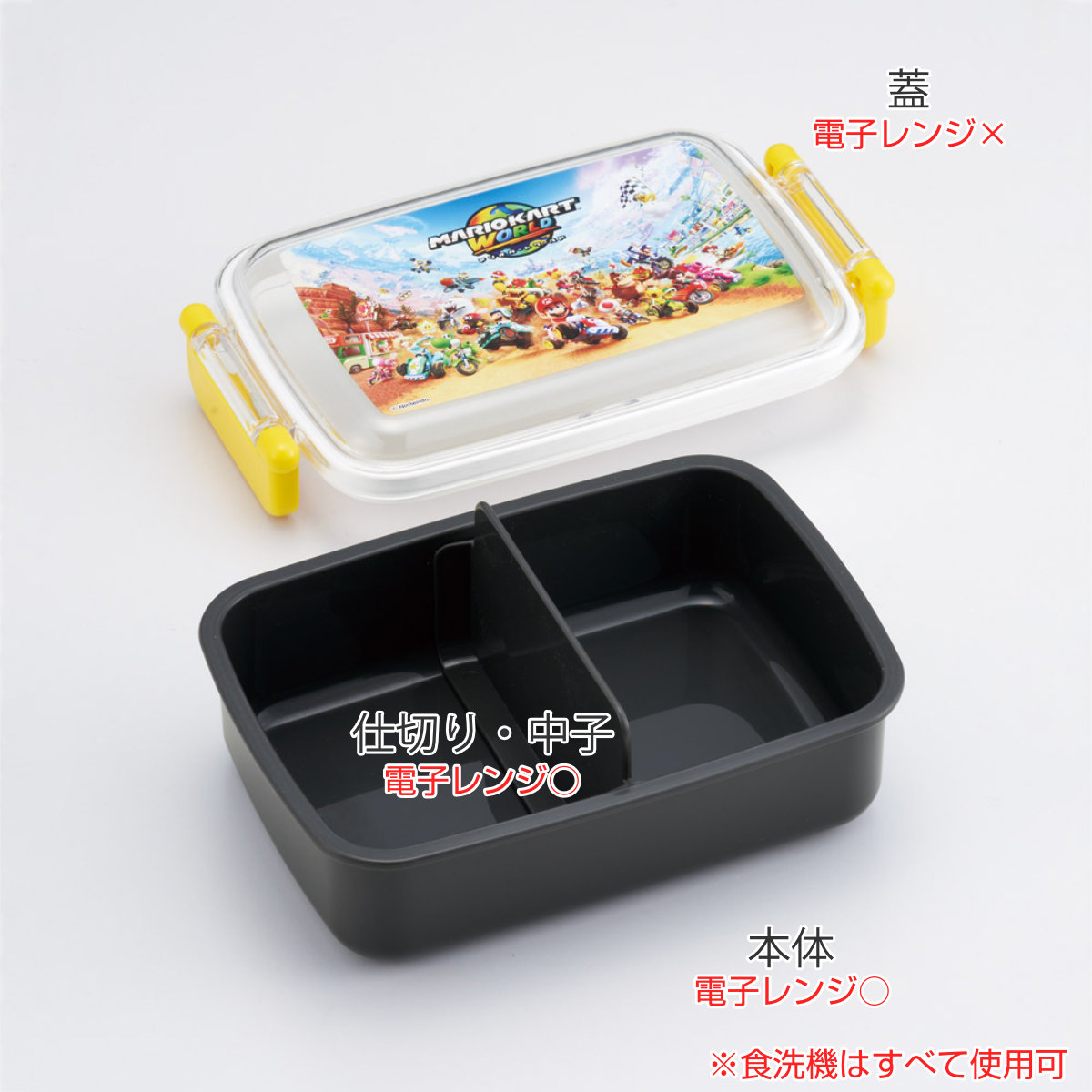 スケーター お弁当箱 1段 450ml ふわっとタイトランチBOX マリオカート