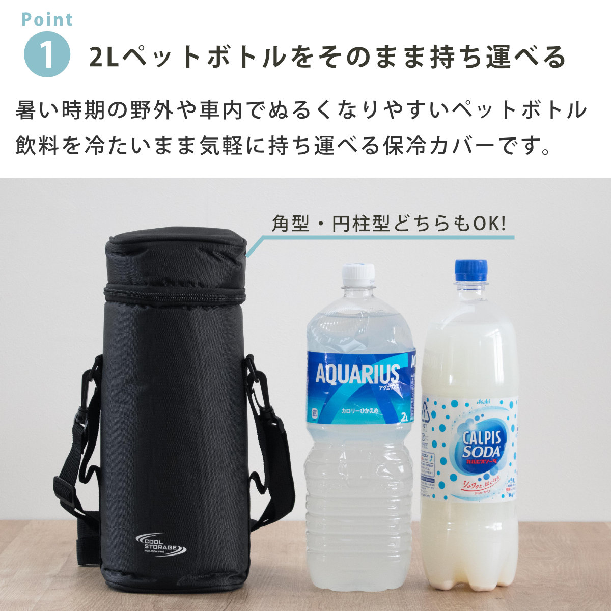 ペットボトルカバー2L クールストレージ ペッ...の詳細画像3