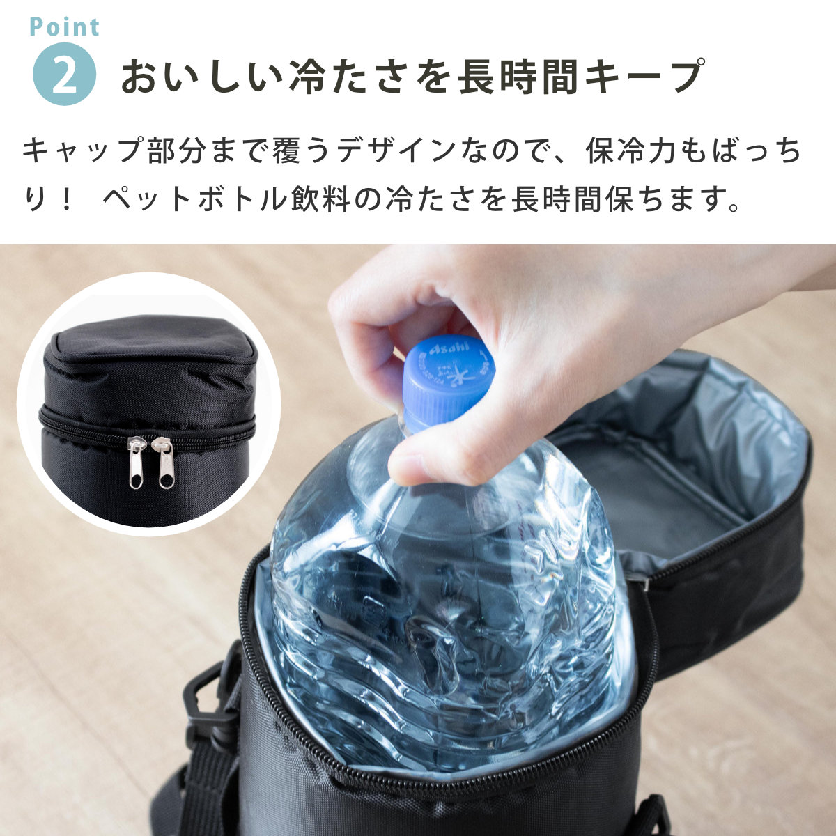 ペットボトルカバー2L クールストレージ ペッ...の詳細画像4