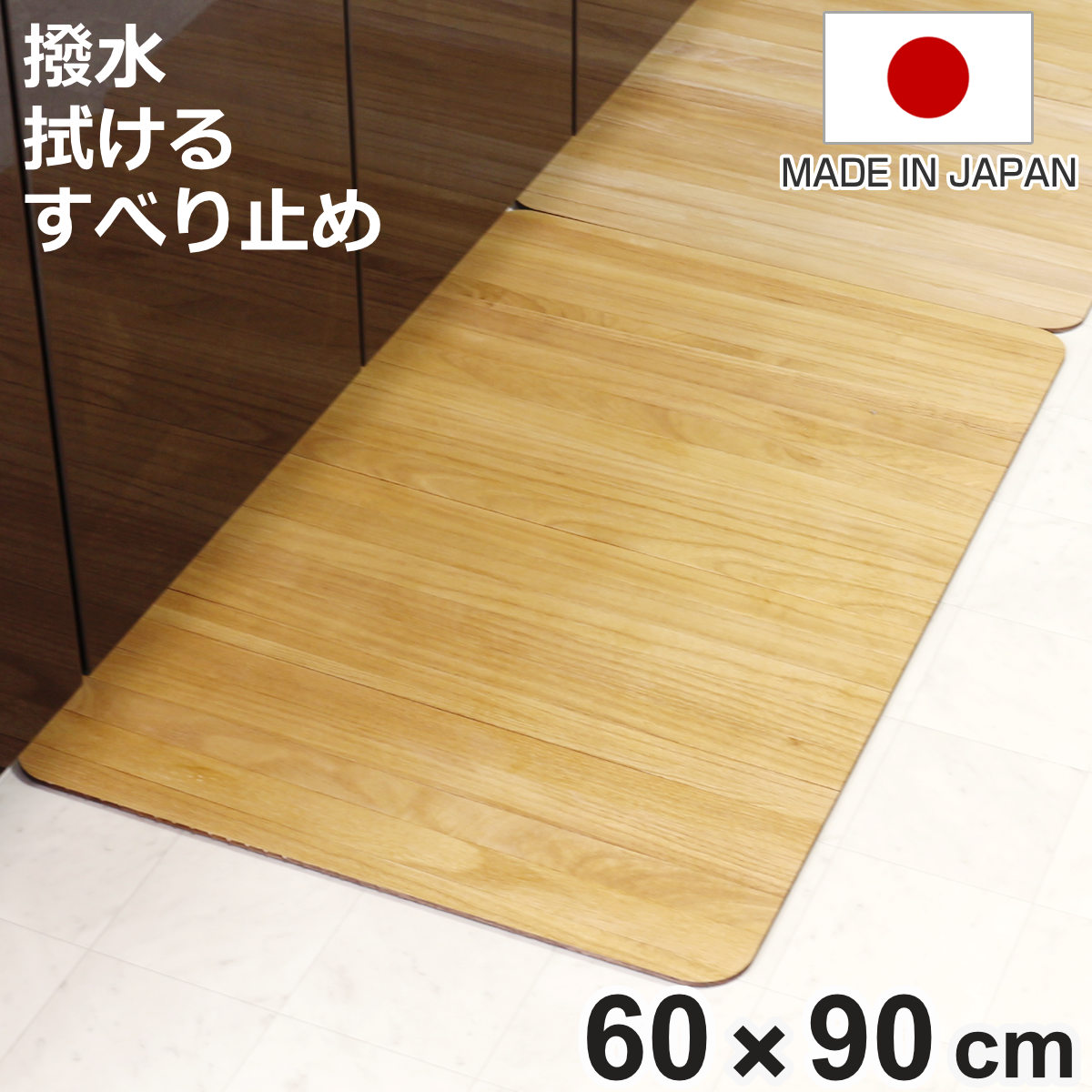 �L�b�`���}�b�g kirisai �˂̃L�b�`���}�b�g 60×90cm �i �}�b�g �L�b�`�� �� �V�R �L�b�`���V�[�g �䏊�}�b�g �@����L�b�`���}�b�g �j