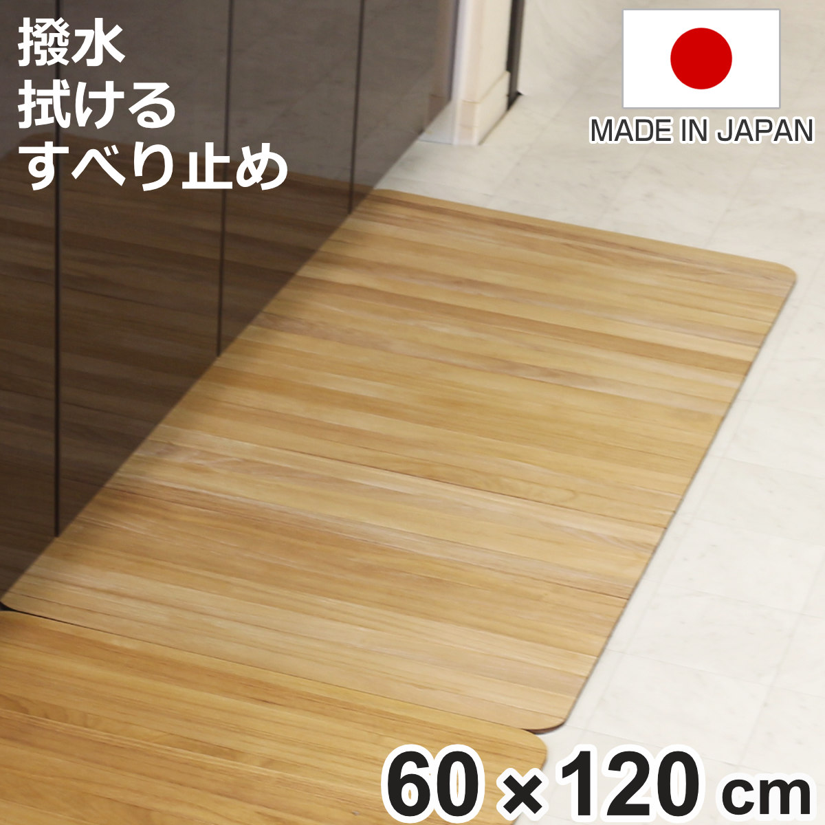 �L�b�`���}�b�g kirisai �˂̃L�b�`���}�b�g 60×120cm �i �}�b�g �L�b�`�� �� �V�R �L�b�`���V�[�g �䏊�}�b�g �@����L�b�`���}�b�g �j