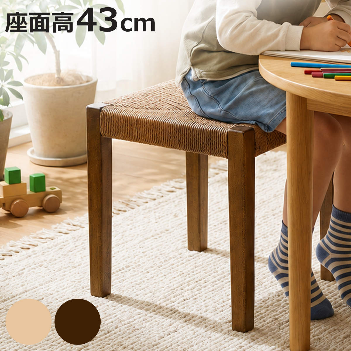 スツール 高さ43cm スタッキング 角脚 北欧風 ノルディック