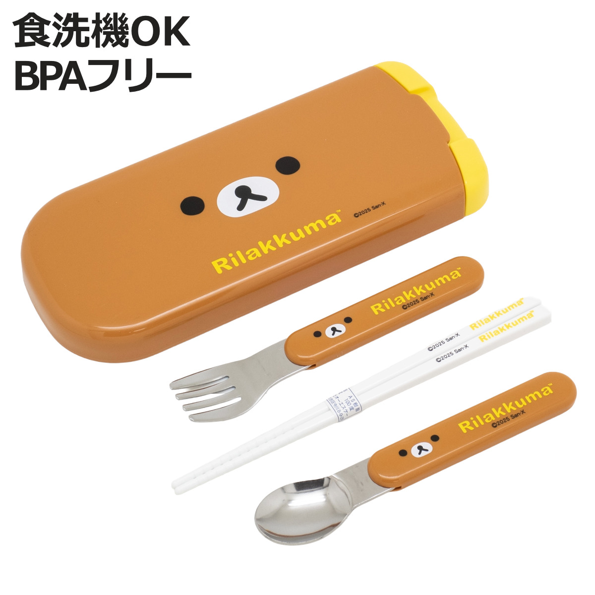 OSK（オーエスケー） トリオセット 引フタトリオ リラックマ フェイス