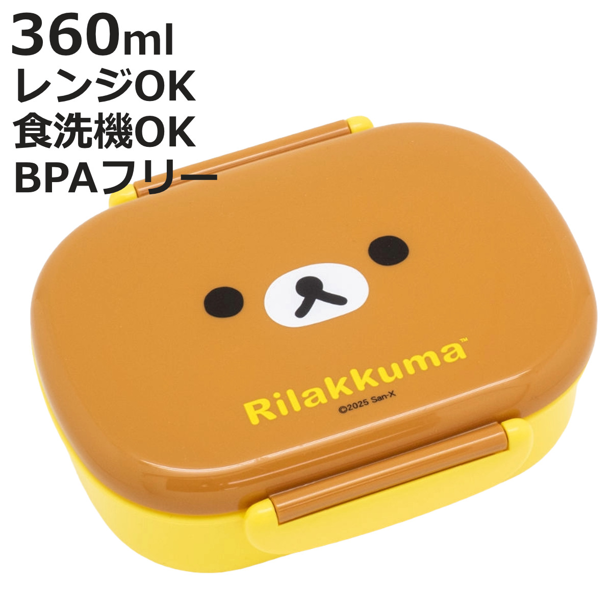 OSK（オーエスケー） 弁当箱 360ml ランチボックス 中子付 リラックマ