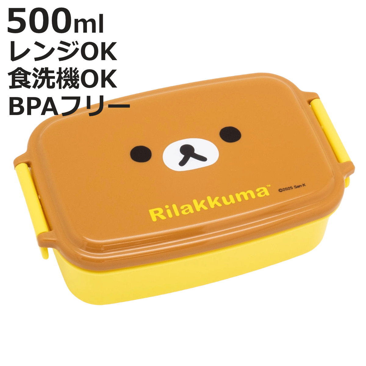 OSK（オーエスケー） 弁当箱 500ml ランチボックス 仕切付 リラックマ