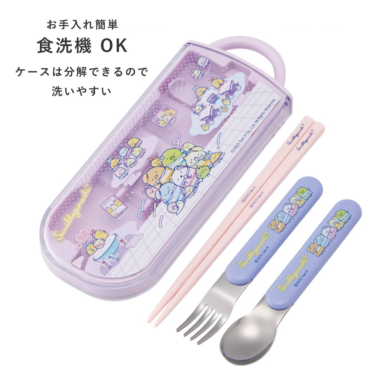 スケーター トリオセット 食洗機対応スライド式トリオ すみっコぐらし