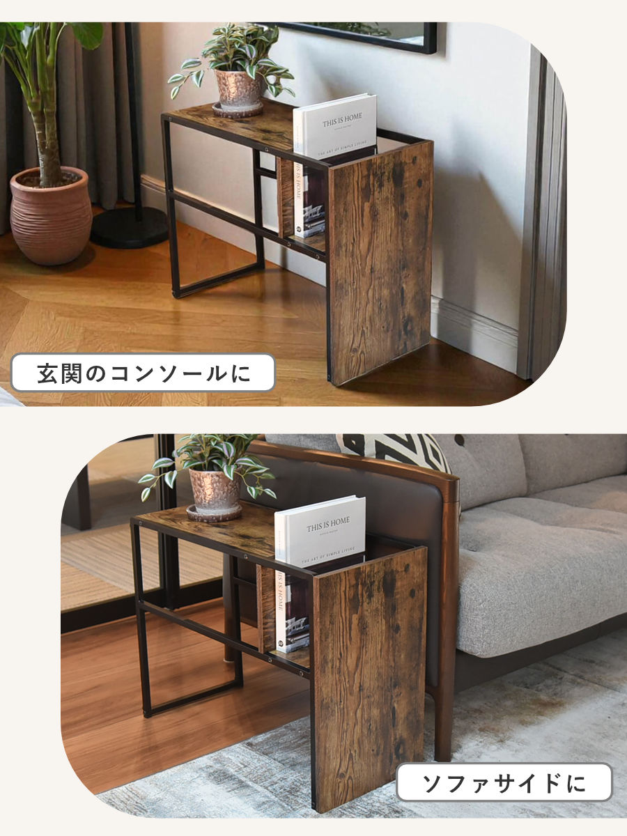 タマリビング 特典付き サイドテーブル 幅50cm 幅65cm 2way プロティア