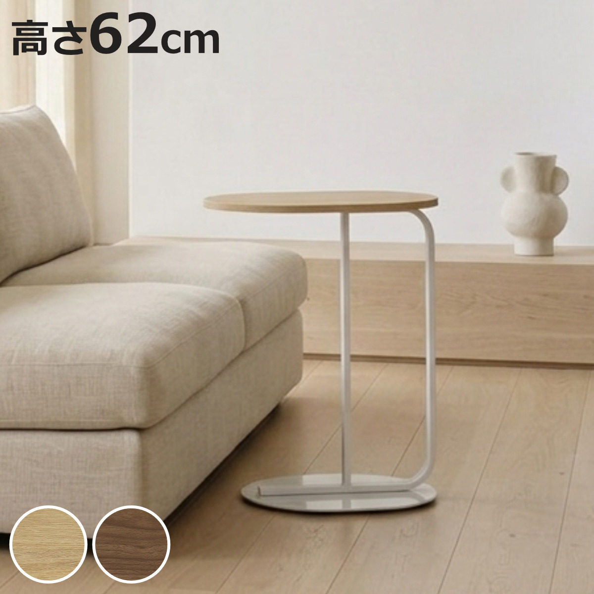 タマリビング サイドテーブル 高さ62cm オブラ （ ミニテーブル