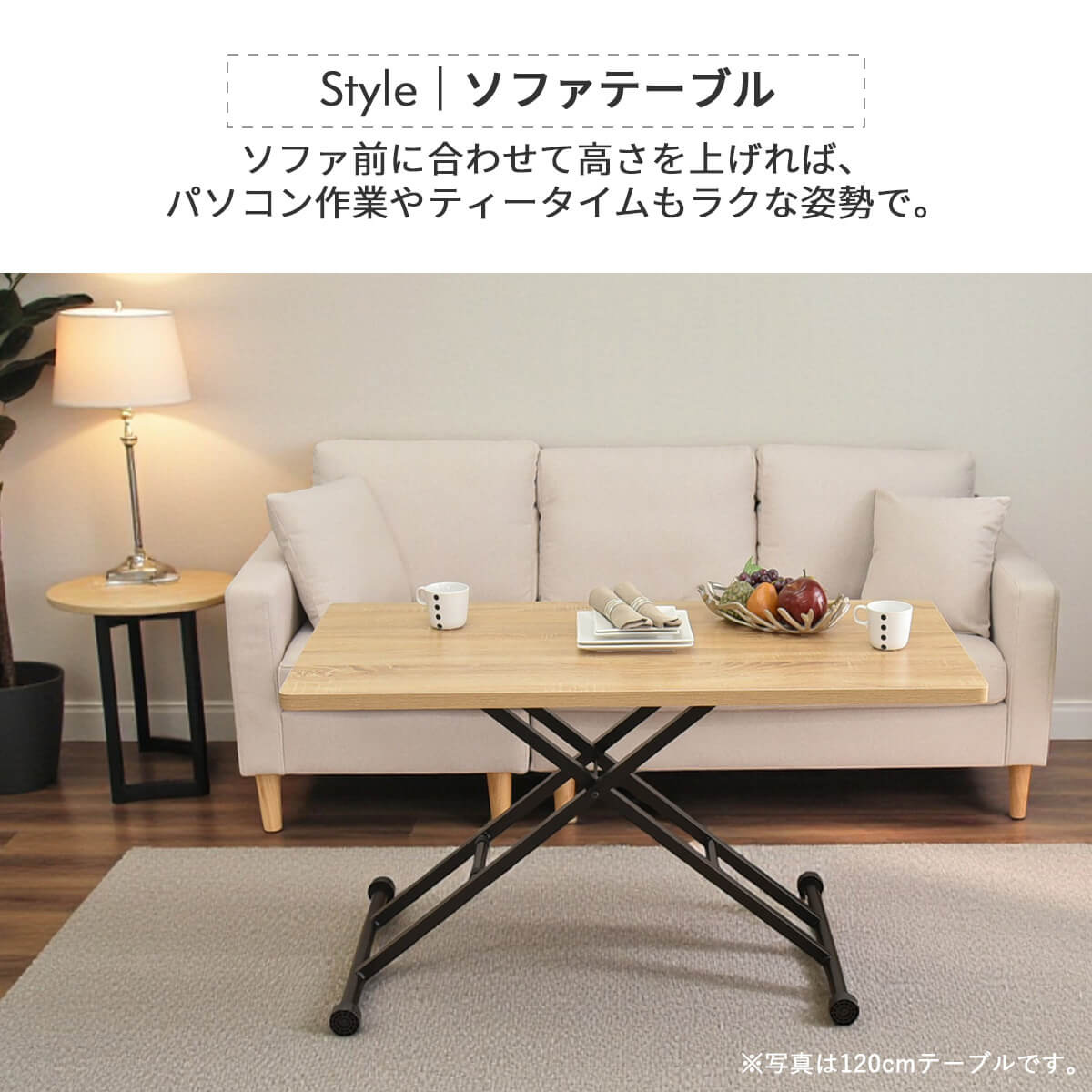 タマリビング パソコンテーブル 幅120cm 昇降式 ネッスル 完成品