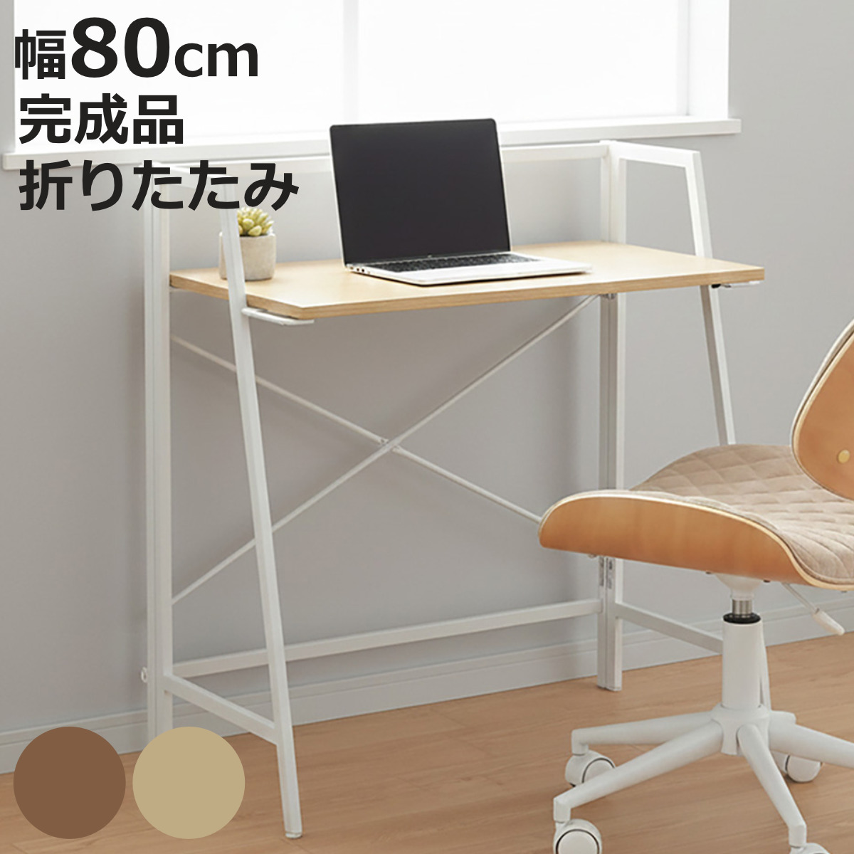パソコンデスク 幅80cm 折りたたみ ロータイプ ギミック （ ワークデスク PCデスク 机 木目調 勉強机 デスク コンパクト 奥行40cm スリム ）