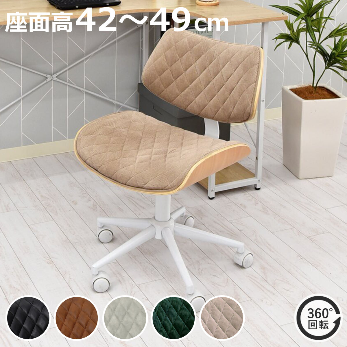 オフィスチェア 座面高42〜49cm デニーロ ホームチェア （ パソコンチェア ワークチェア 肘なし 木製 レザー調 ファブリック オフィス 高さ調節 ）
