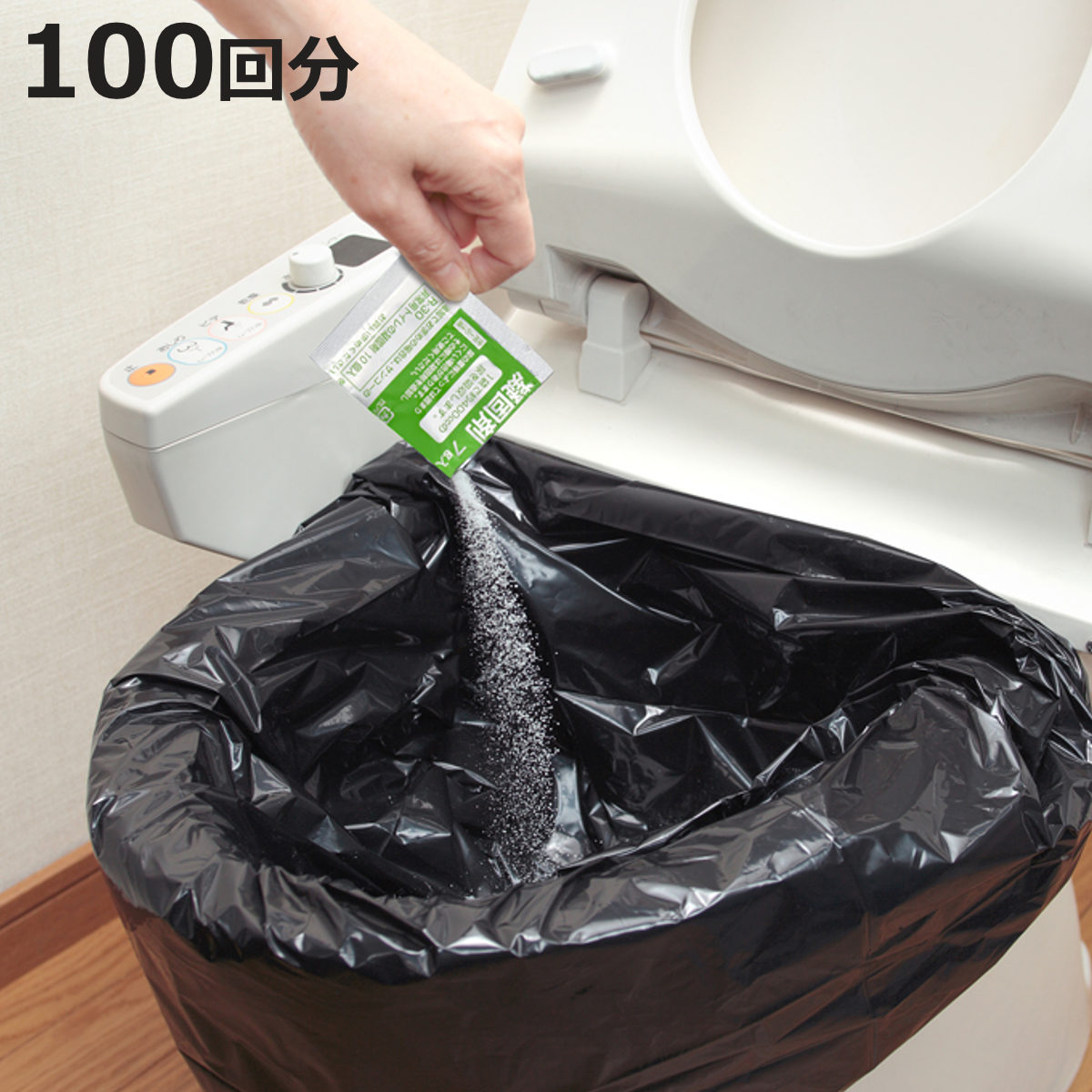 簡易トイレ 凝固剤 100個入り 汚物袋セット 防災グッズ 災害対策 トイレ （ 凝固剤のみ 個包装 小分け 100回分 非常時 介護 断水 防災 キャンプ 日本製 ）