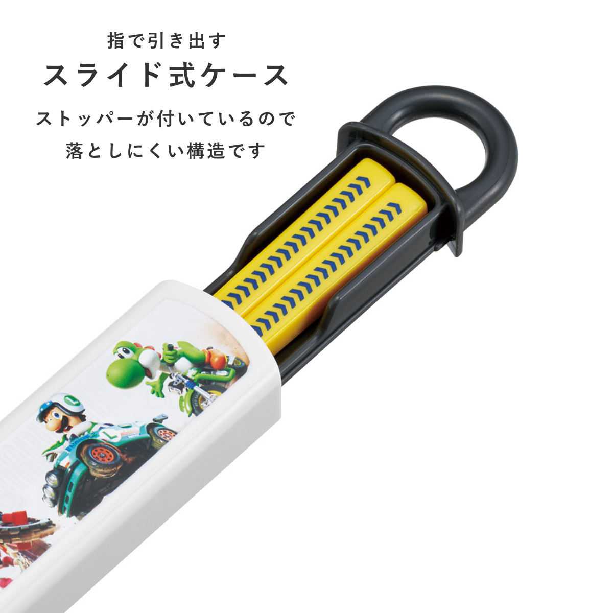 スケーター スライド式ハシ箱セット マリオカートワールド 箸箱セット