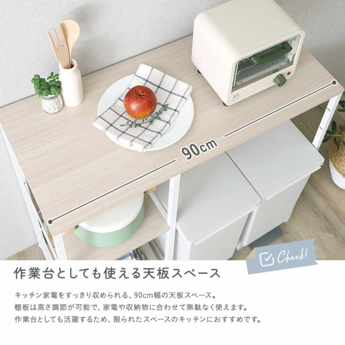 ホームテイスト（HOME taste） ゴミ箱上ラック 幅90.2cm 木目調